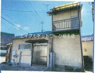 相生市那波野K戸建の物件外観写真